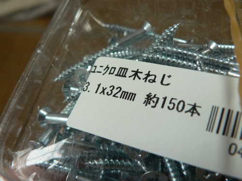 chair_20110707_5.JPG